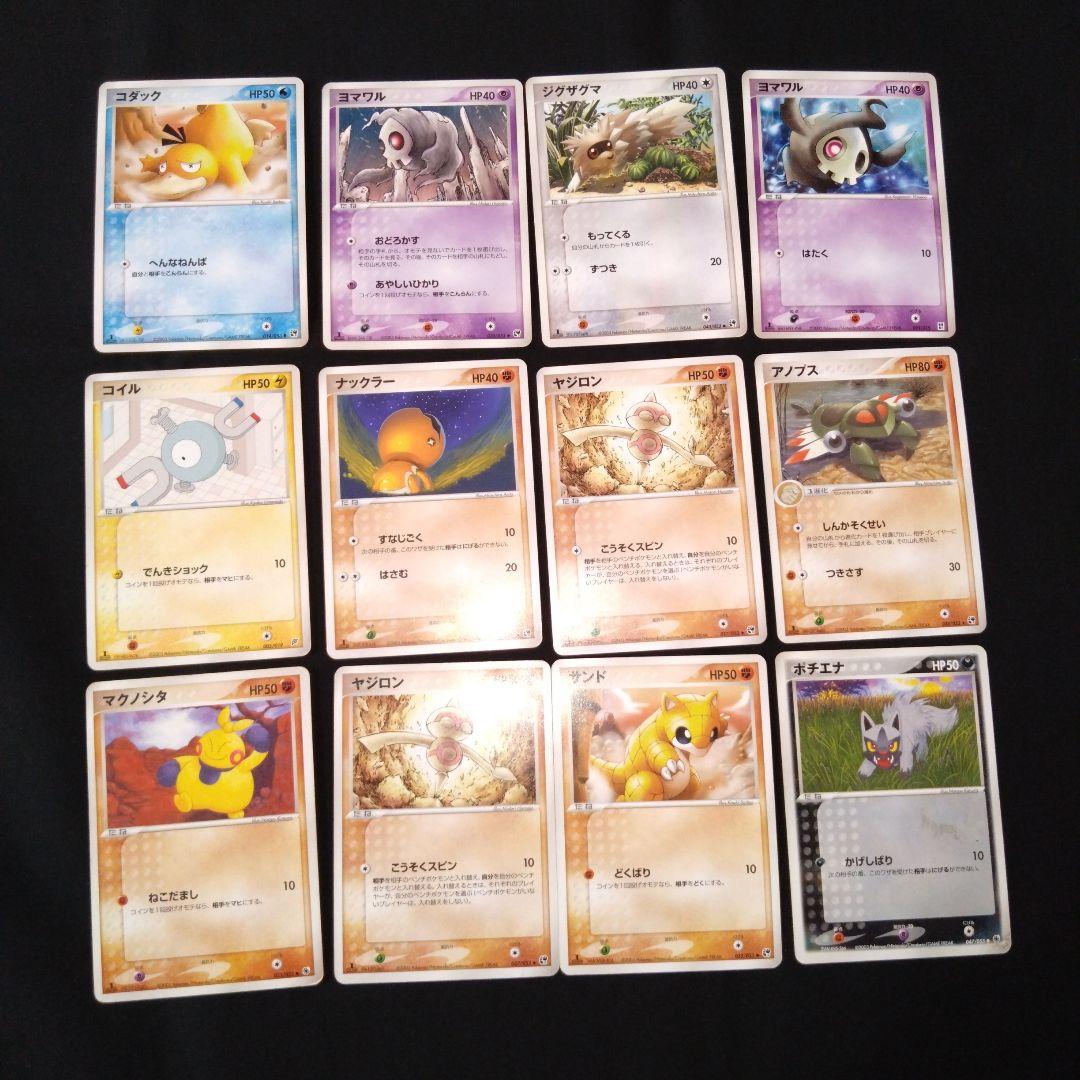 ポケモンカードまとめ売り ② - メルカリ