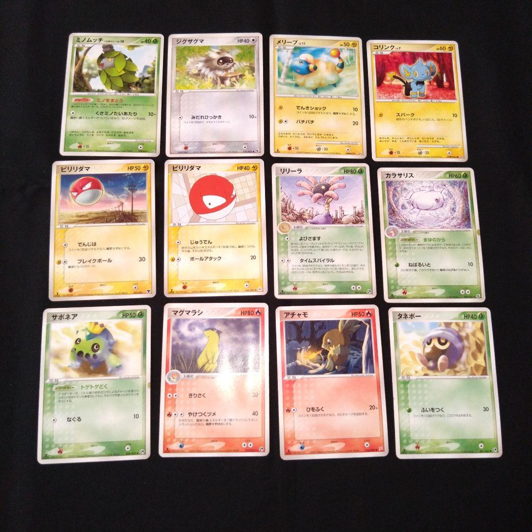 ポケモンカードまとめ売り ② - メルカリ