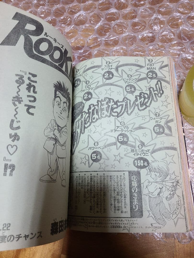 週刊少年ジャンプ 1998年32号※カジカ 鳥山明 新連載※創刊30