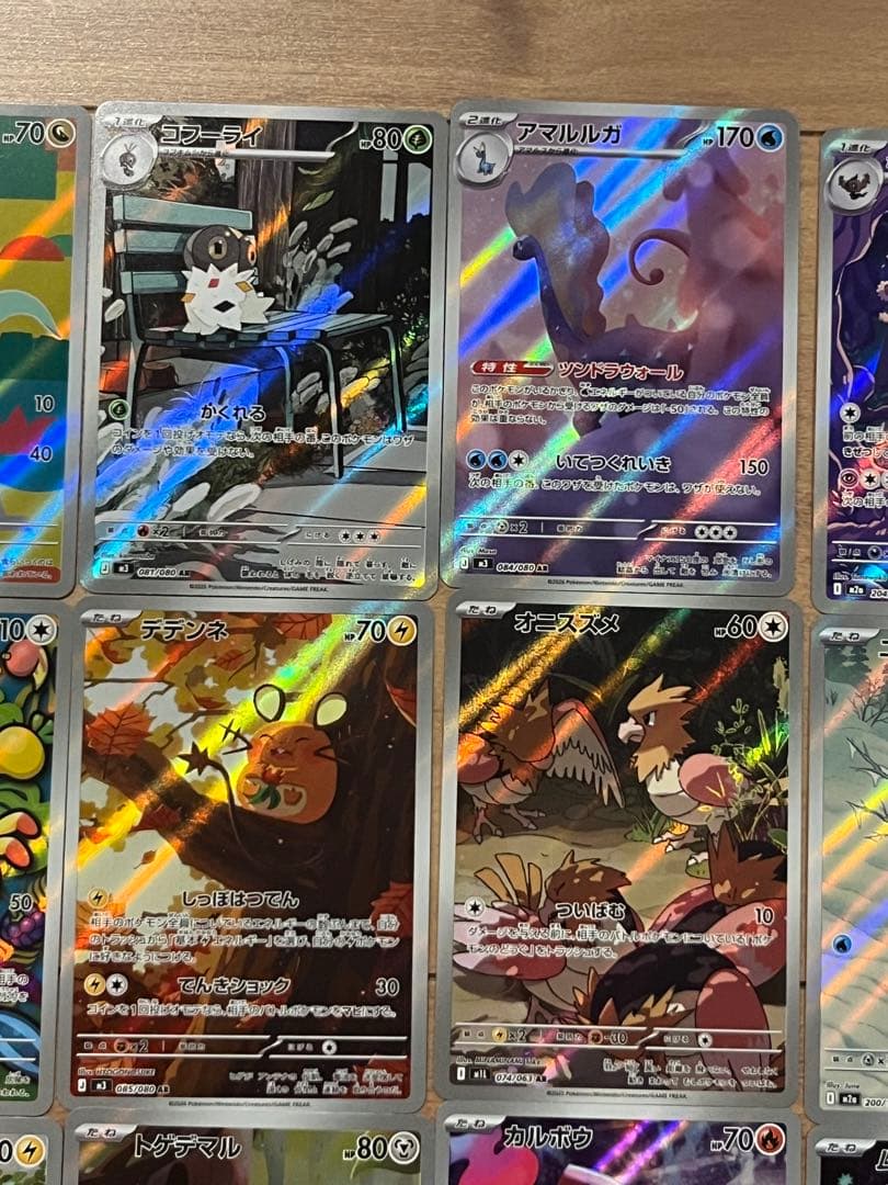 被りなし！ AR 20枚 ポケモンカード まとめ売り セット - メルカリ
