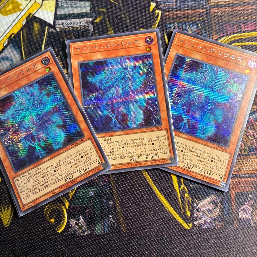 マジシャンズ・ソウルズ HC シークレットレア3枚セット - メルカリ