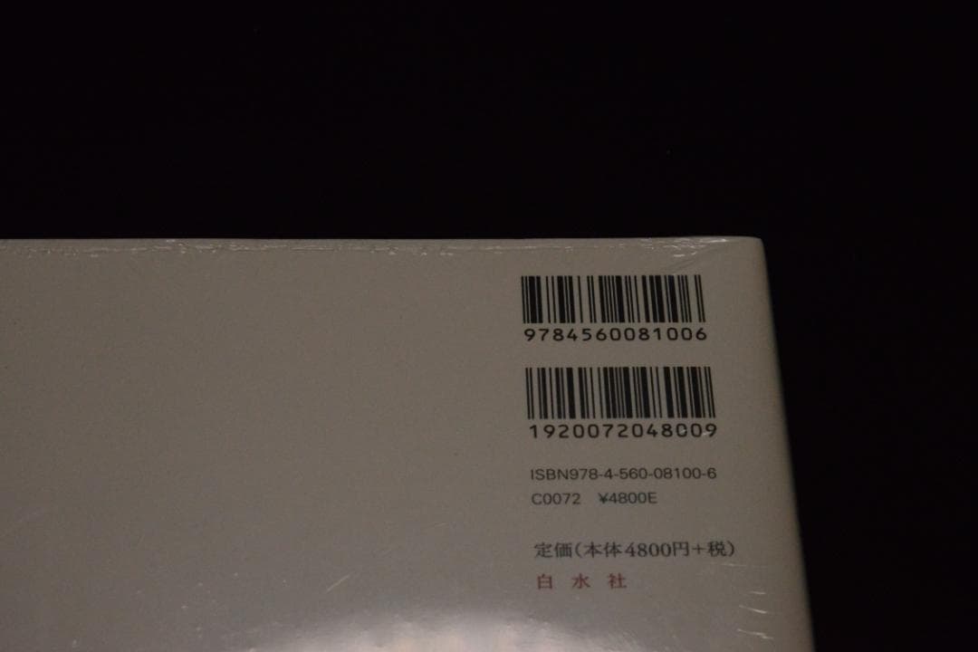 【鈴木清写真集　流れの歌】鈴木清　新品・未開封品　★★大幅に値下げしました