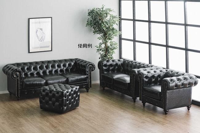 チェスターフィールドタイプ PVC1人掛けソファ幅96cm（1211）