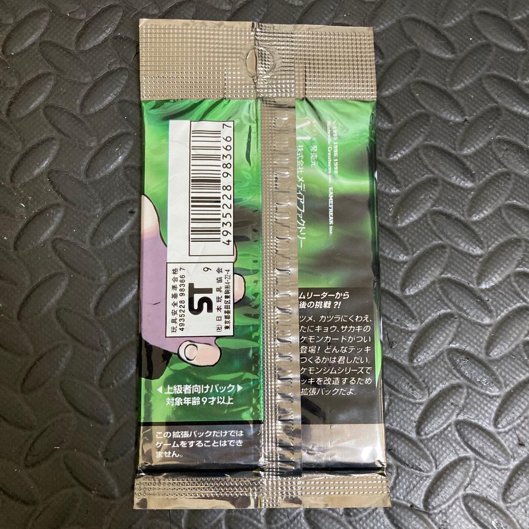 未開封 ポケモンカード ポケモンジム拡張2 闇からの挑戦 1パック