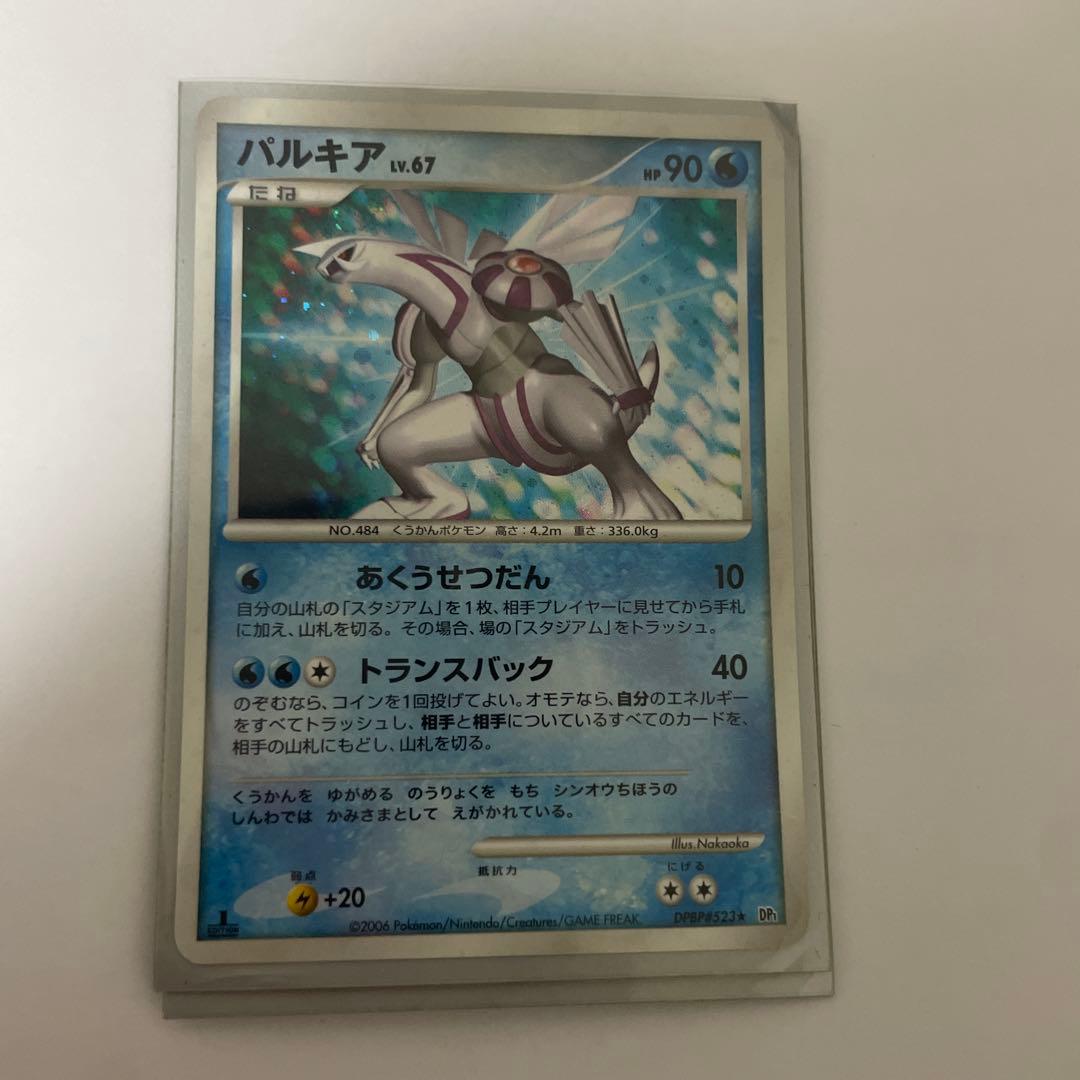 パルキアLV67☆ 拡張パック 時空の創造 ダイヤモンド＆パール