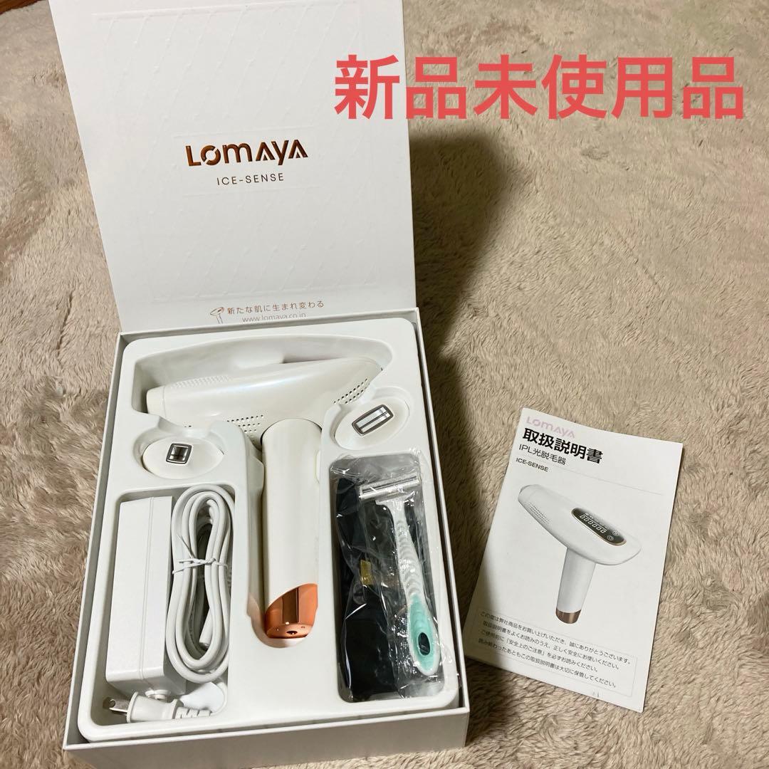 【最終値下げ】IPL脱毛器　LOMAYA 楽天1位 期間限定最大20%OFF／ 「照射回数無限&9段階調節可能」Lomaya 脱毛器