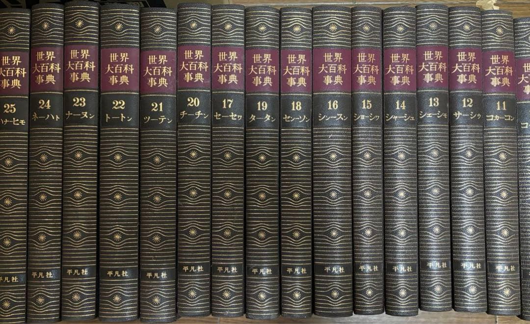 世界大百科事典 - メルカリ