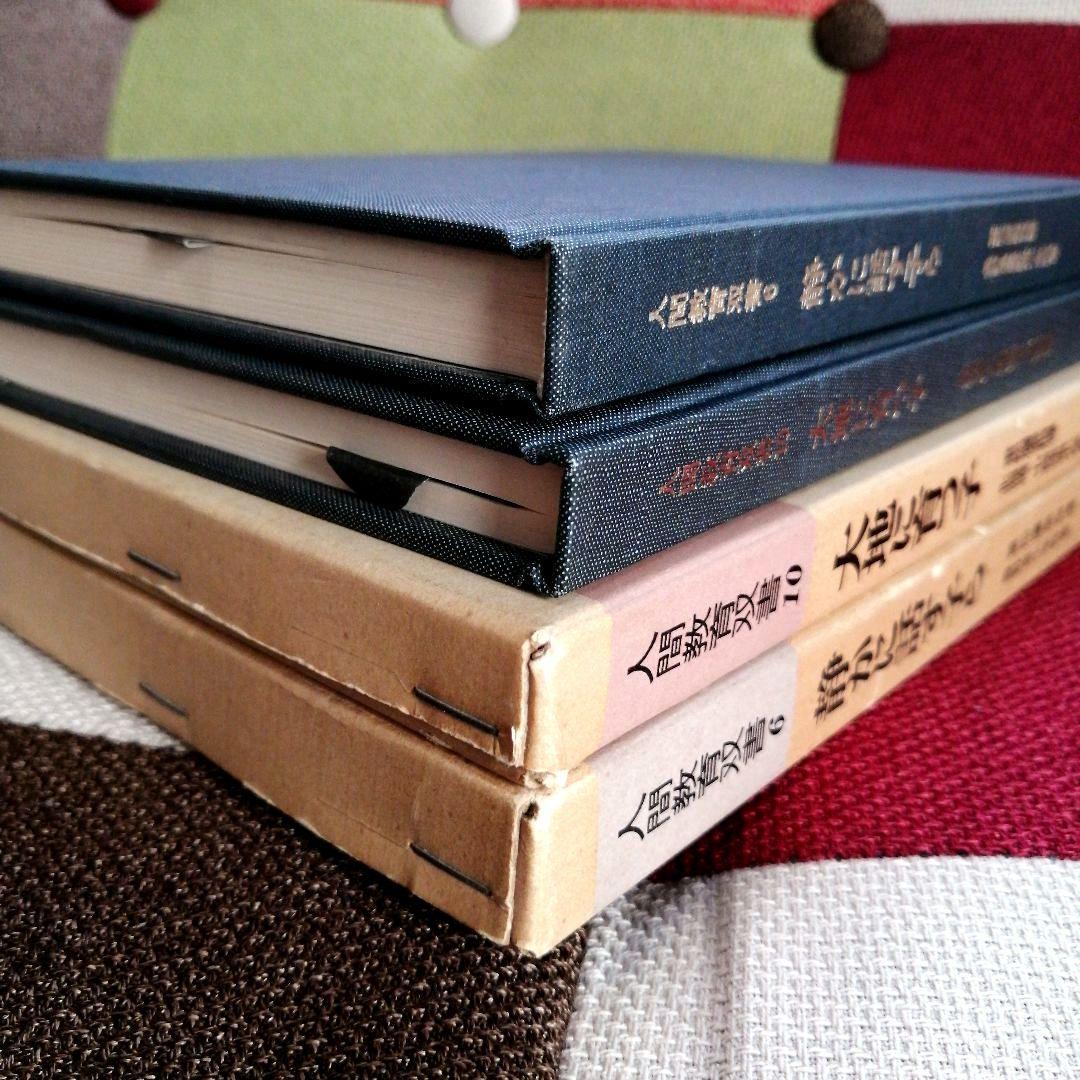 希少 重松鷹泰指導 人間教育双書 中標津小 豊野東小 TOSS - メルカリ