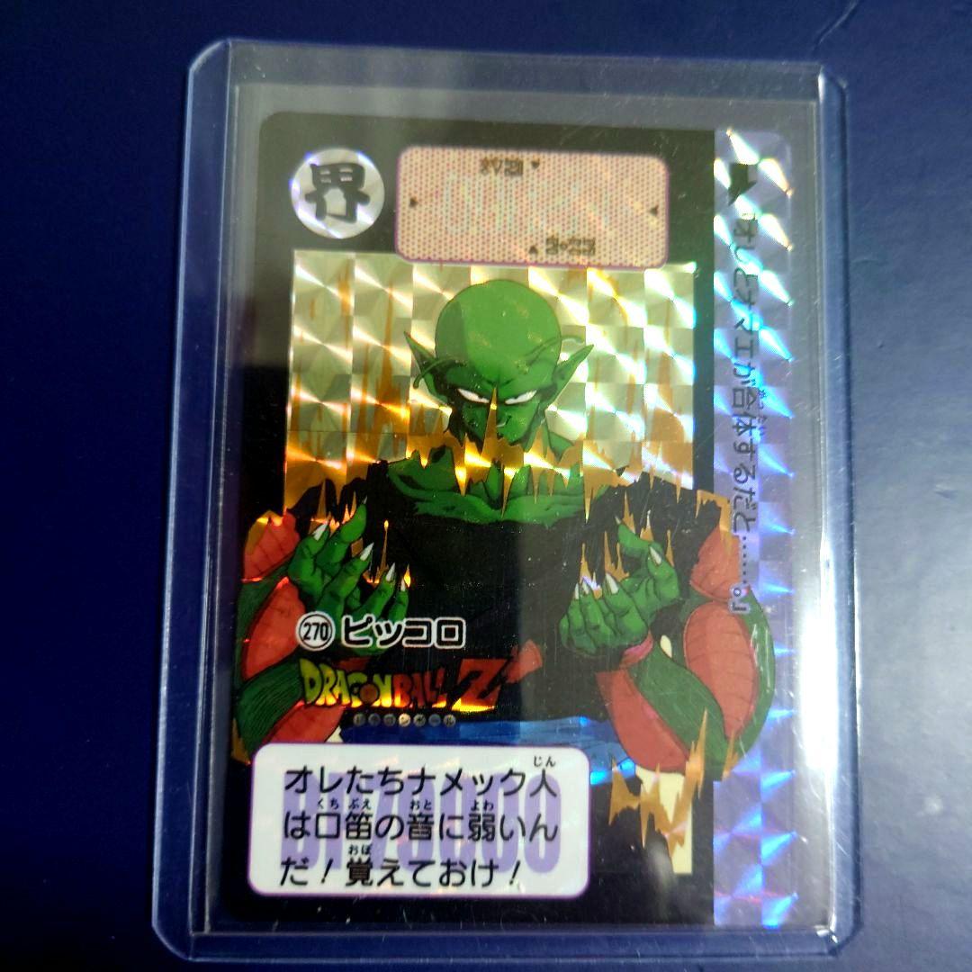 新品ドラゴンボール カードダス リミックス Vol.5から7弾270 ピッコロ