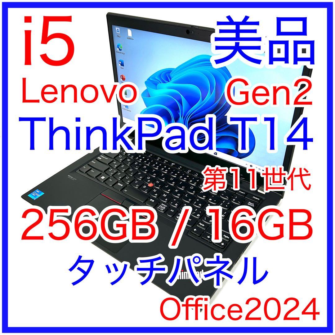 美品 ThinkPad T14 Gen2 タッチパネル バッテリー良好 16GB Lenovo（レノボ） 互換品＜ 新品 ＞Lenovo ThinkPad T14 Gen 2 / T14p