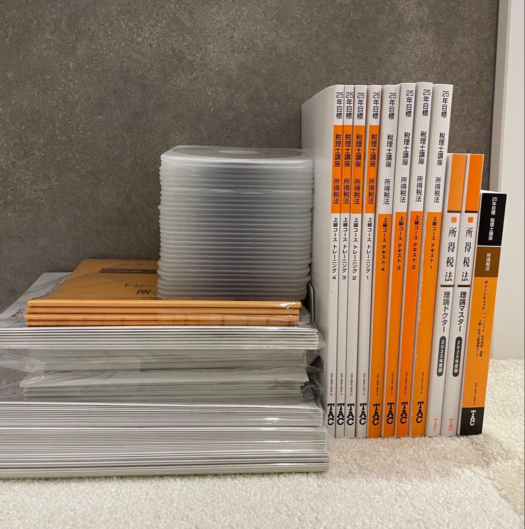 TAC(DVD)2025年 所得税法 上級コース DVD通信 全30回税理士講座 - メルカリ