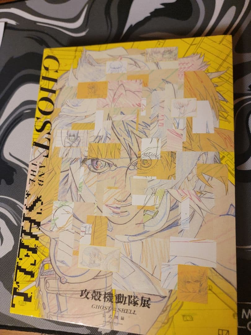 攻殻機動隊展 公式図録 草薙素子 - メルカリ
