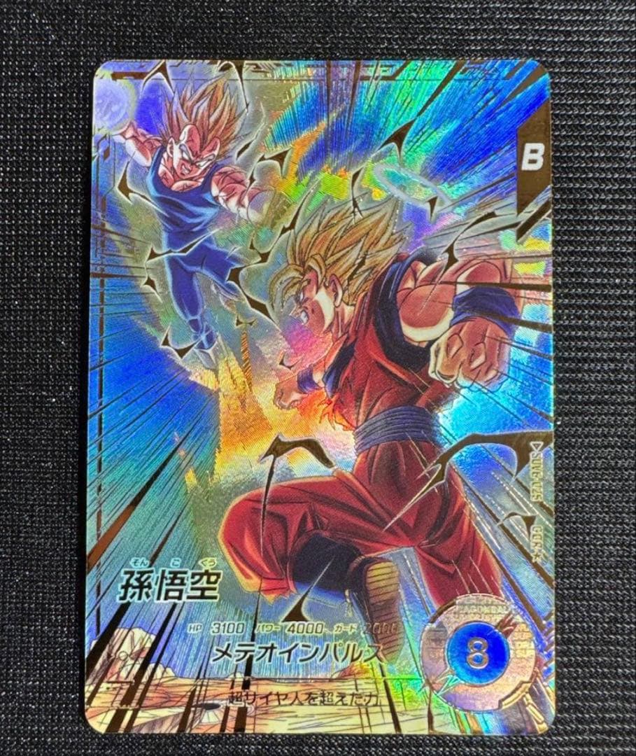 ドラゴンボール スーパーダイバーズ 孫悟空 BANDAI（バンダイ） ドラゴンボールスーパーダイバーズ SDV6-025