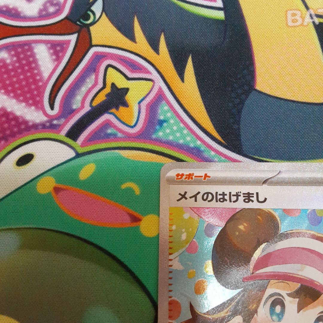 ポケカ ムニキスゼロ メイのはげましSAR、メイのはげましSR - メルカリ