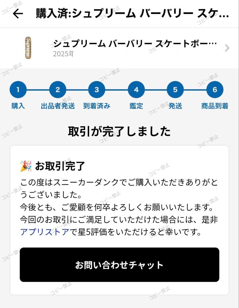 スケートボード Supreme / Burberry Skateboard \"Beige\"