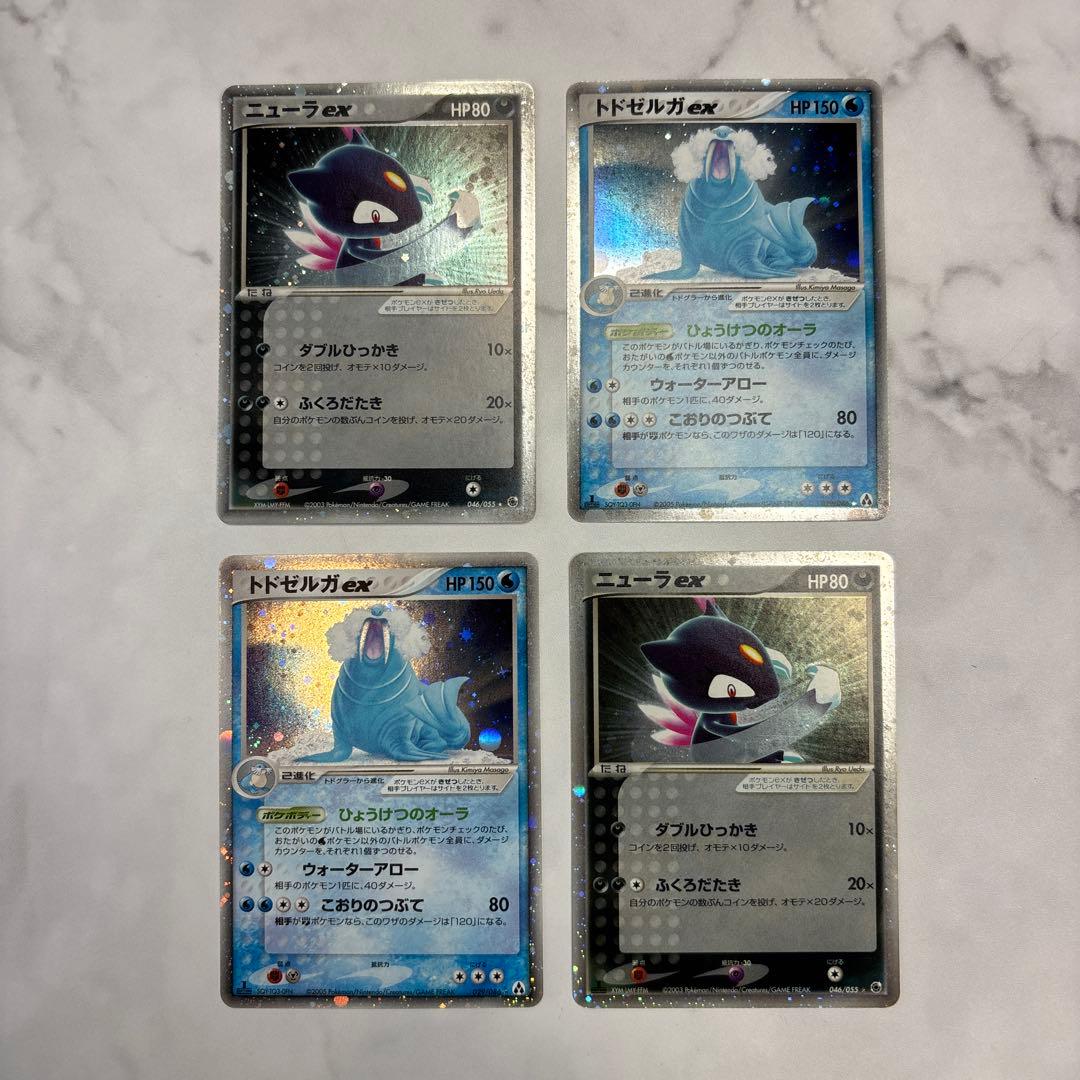 ポケモンカード　トドセルガex・ニューラex 4枚セット 状態B〕ニューラex【☆】{046/055}