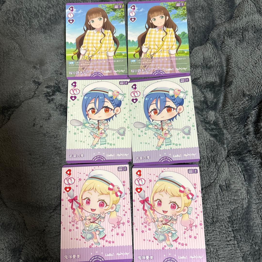 ラブカ きな子 鬼塚夏美 若菜四季 各2枚 Liella スタートデッキ - メルカリ