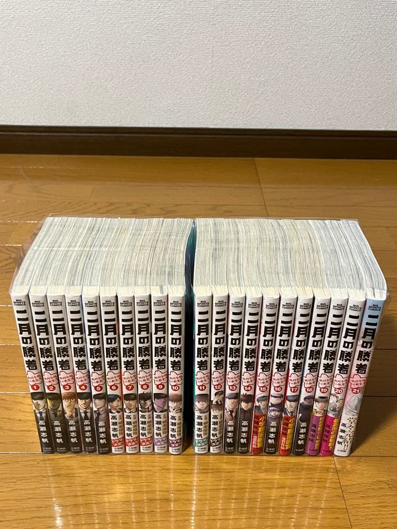 二月の勝者 1～21巻 全巻セット - メルカリ