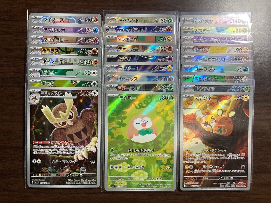 ⑥AR プロモ 計50枚まとめ売り 被りなし ポケモンカード - メルカリ