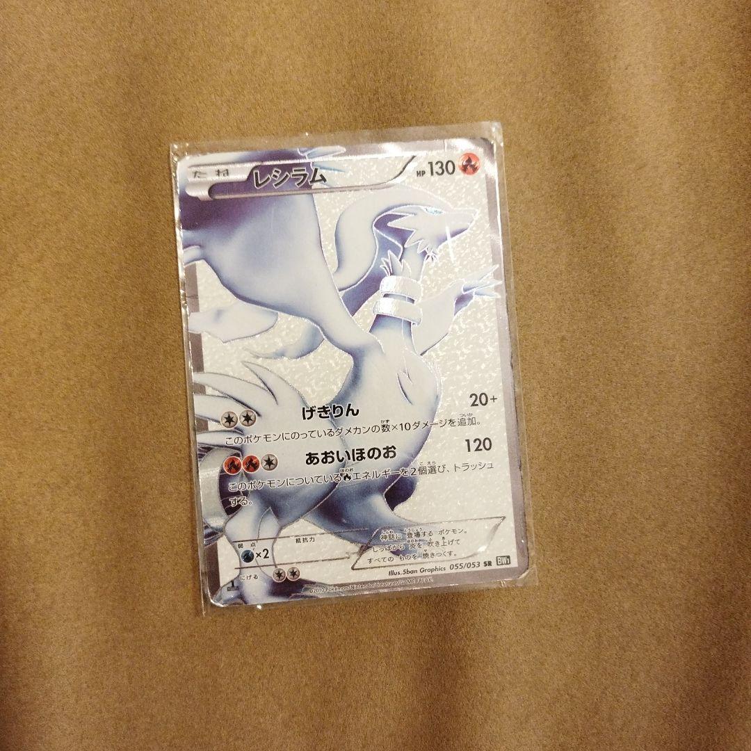 レシラム ポケモンカード - メルカリ