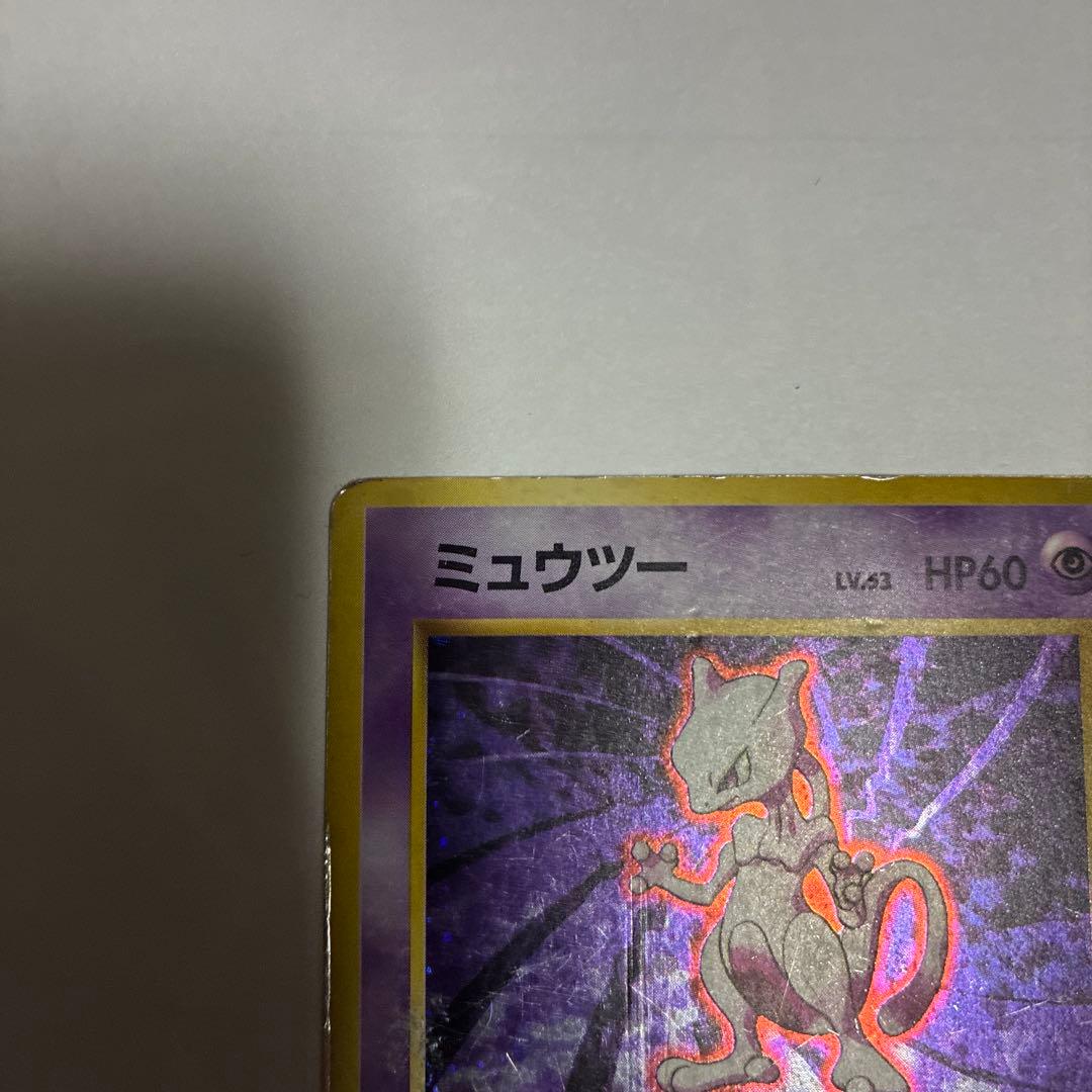 ミュウツー ☆ 第1弾拡張パック ポケモンカード旧裏 ミュウツー ホロ
