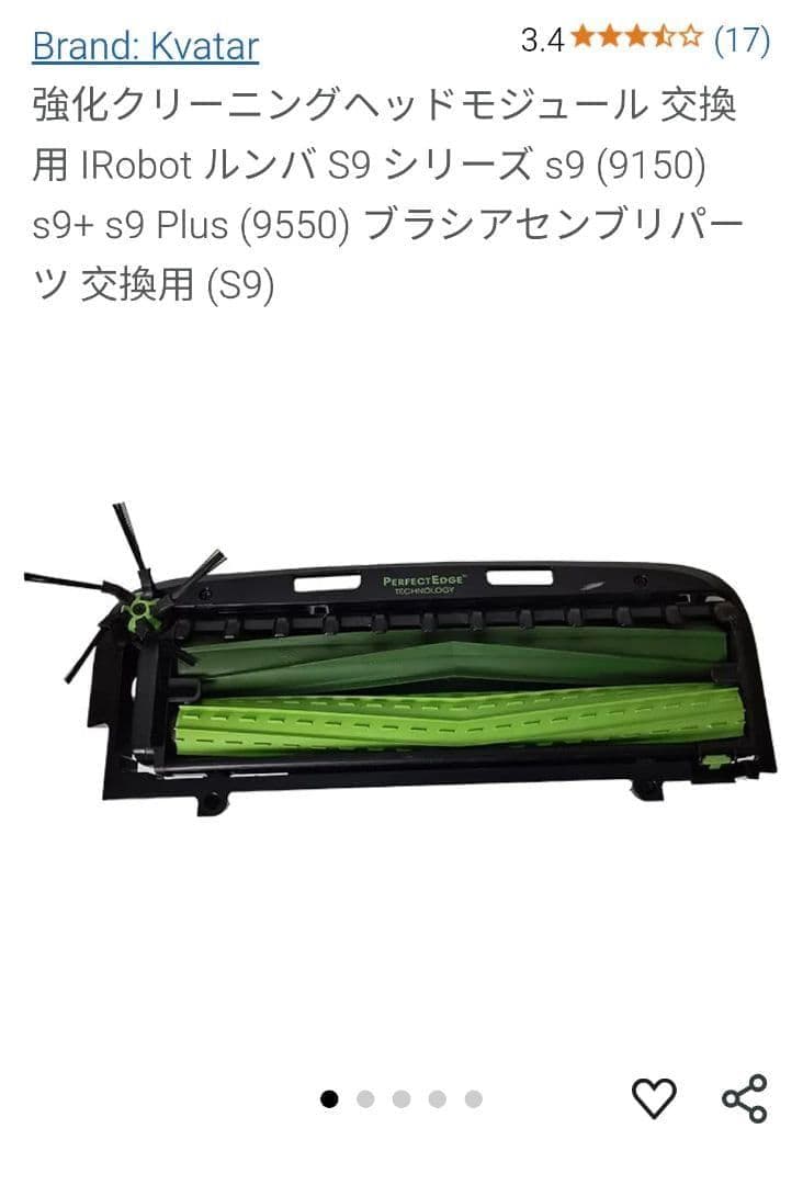 新品 用iRobot s9 ルンバ ダストボックス クリーニングベッド - メルカリ