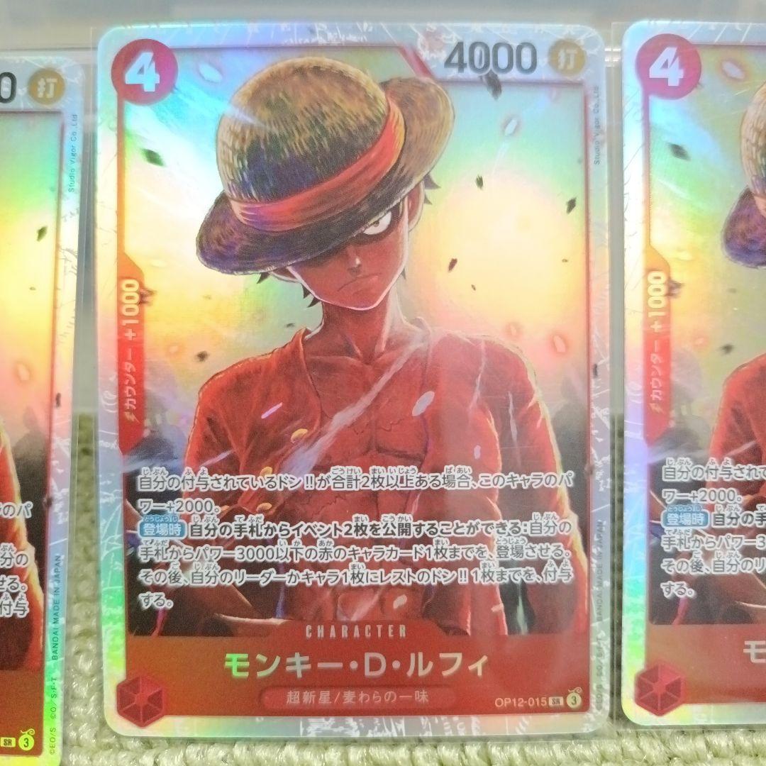 ワンピースカード モンキー・D・ルフィ SR OP12-015 - メルカリ