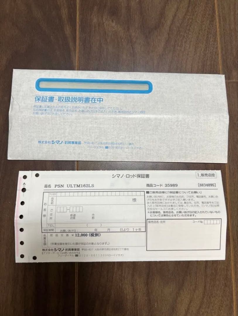 ポイズンアルティマ162L-S(ジャンク品)×未記入保証書 - メルカリ