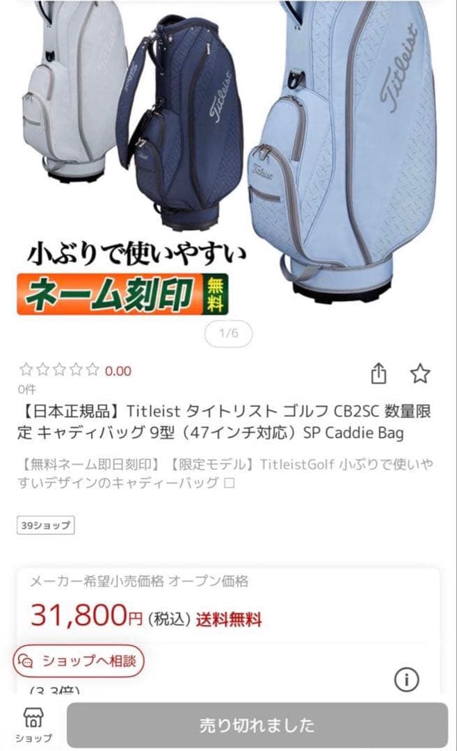22.23値引き」Titleistタイトリスト キャディバッグCB2SC - メルカリ