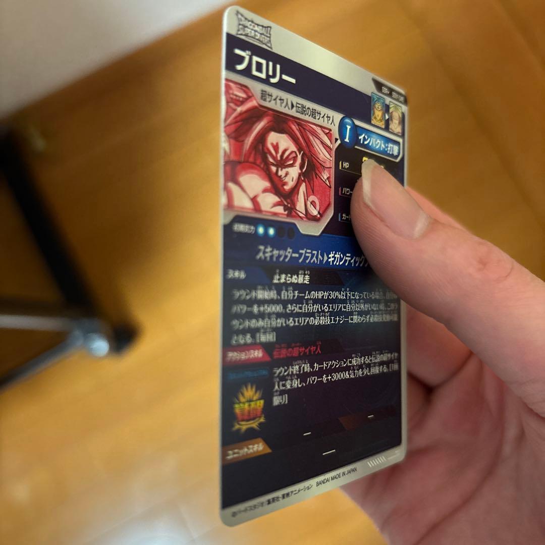 ドラゴンボールダイバーズSDV1-049 GDRブロリー（パラレル