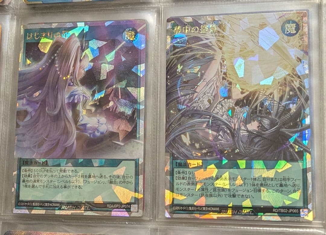 はじまりの星　夢中の抱擁 オーバーラッシュレア　ORR 遊戯王　ラッシュデュエル はじまりの星【オーバーラッシュレア】{RD/LGP2-JP074}《RD魔法》