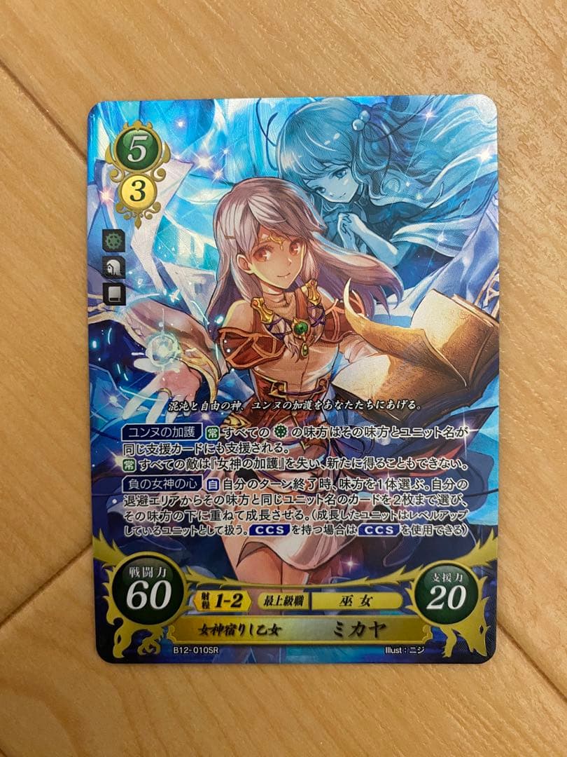 ファイアーエムブレム サイファ TCG SR 女神宿りし乙女 ミカヤ - メルカリ