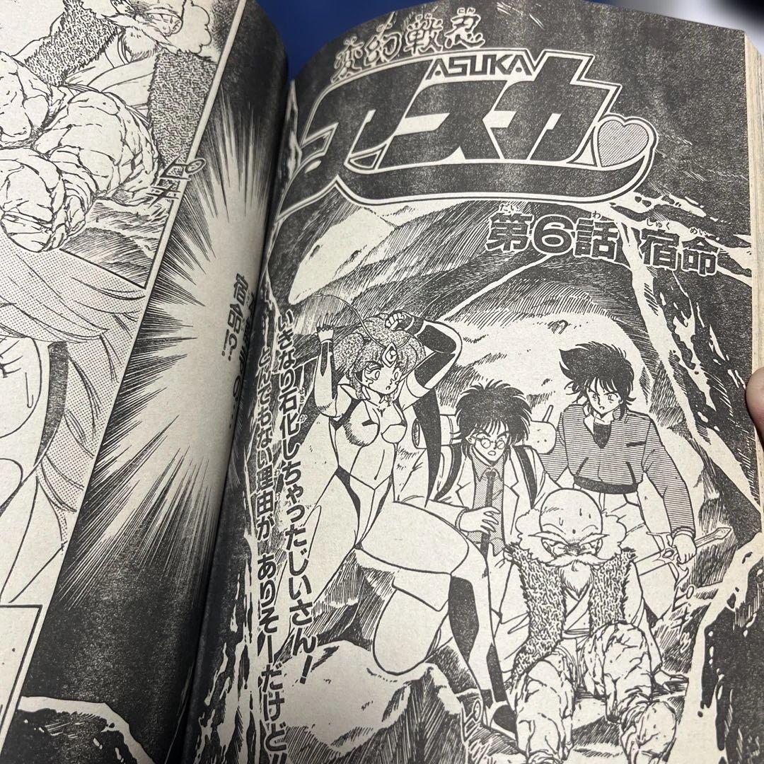 週刊少年ジャンプ 聖闘士星矢 No.28 1988年6月20日号 - メルカリ