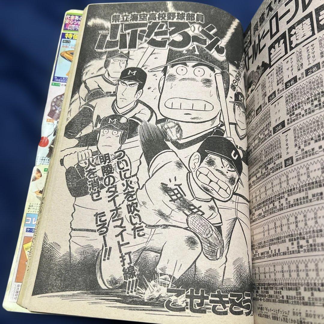 週刊少年ジャンプ 聖闘士星矢 No.28 1988年6月20日号 - メルカリ
