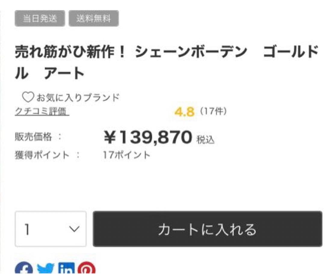 サイン入り証明書付きシェーン・ボーデン No.5 CHANELゴールド絵画