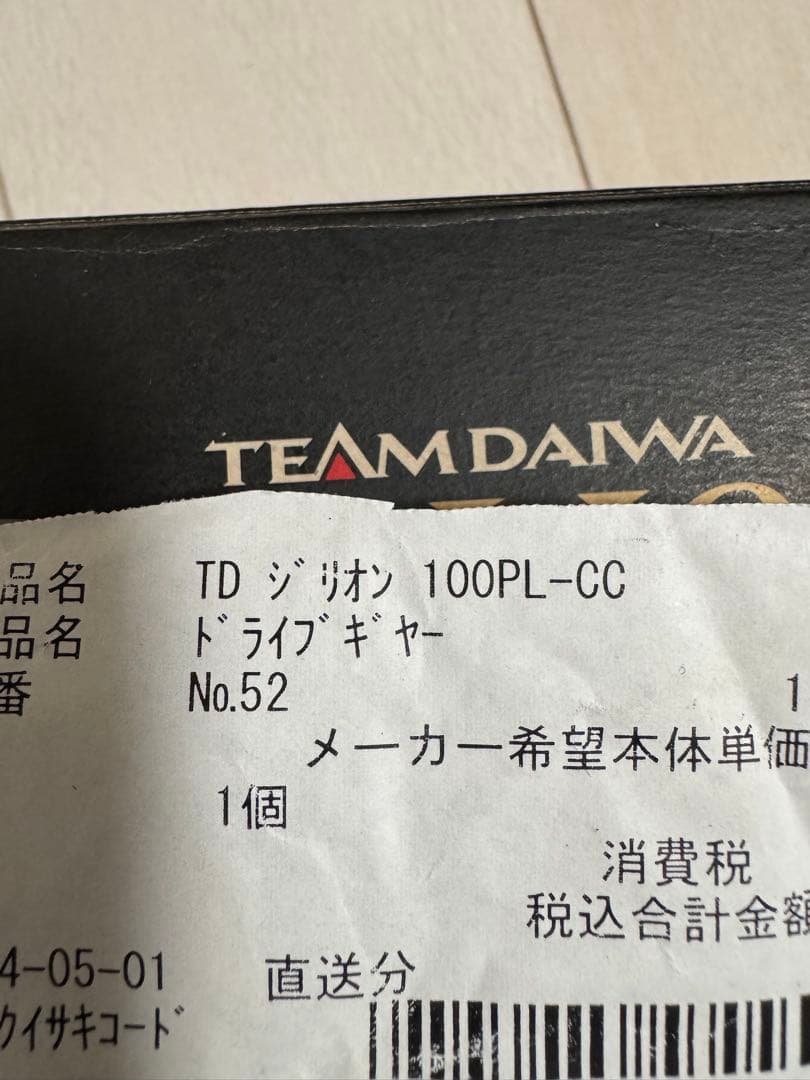 ダイワ Zillion 100HL ギヤ比4.9カスタム - メルカリ