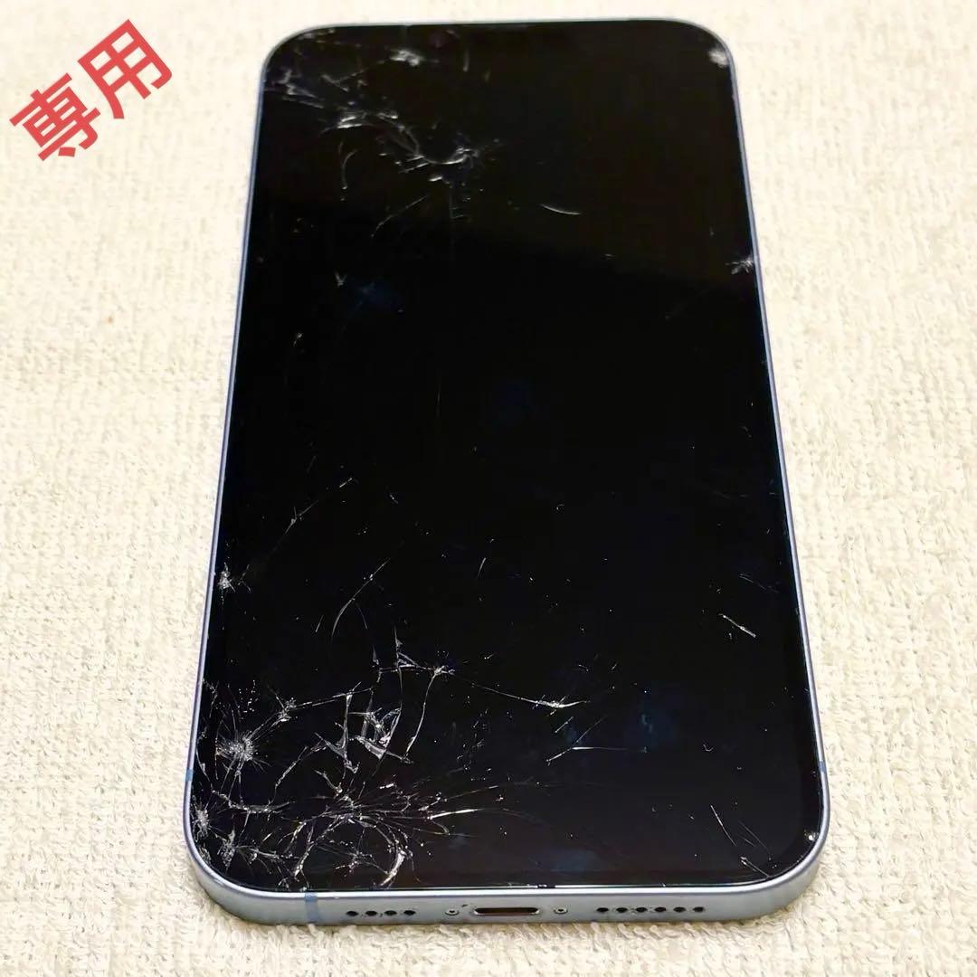 訳あり◇Apple iPhone 14Plus 本体 青 128GB ブルー - メルカリ