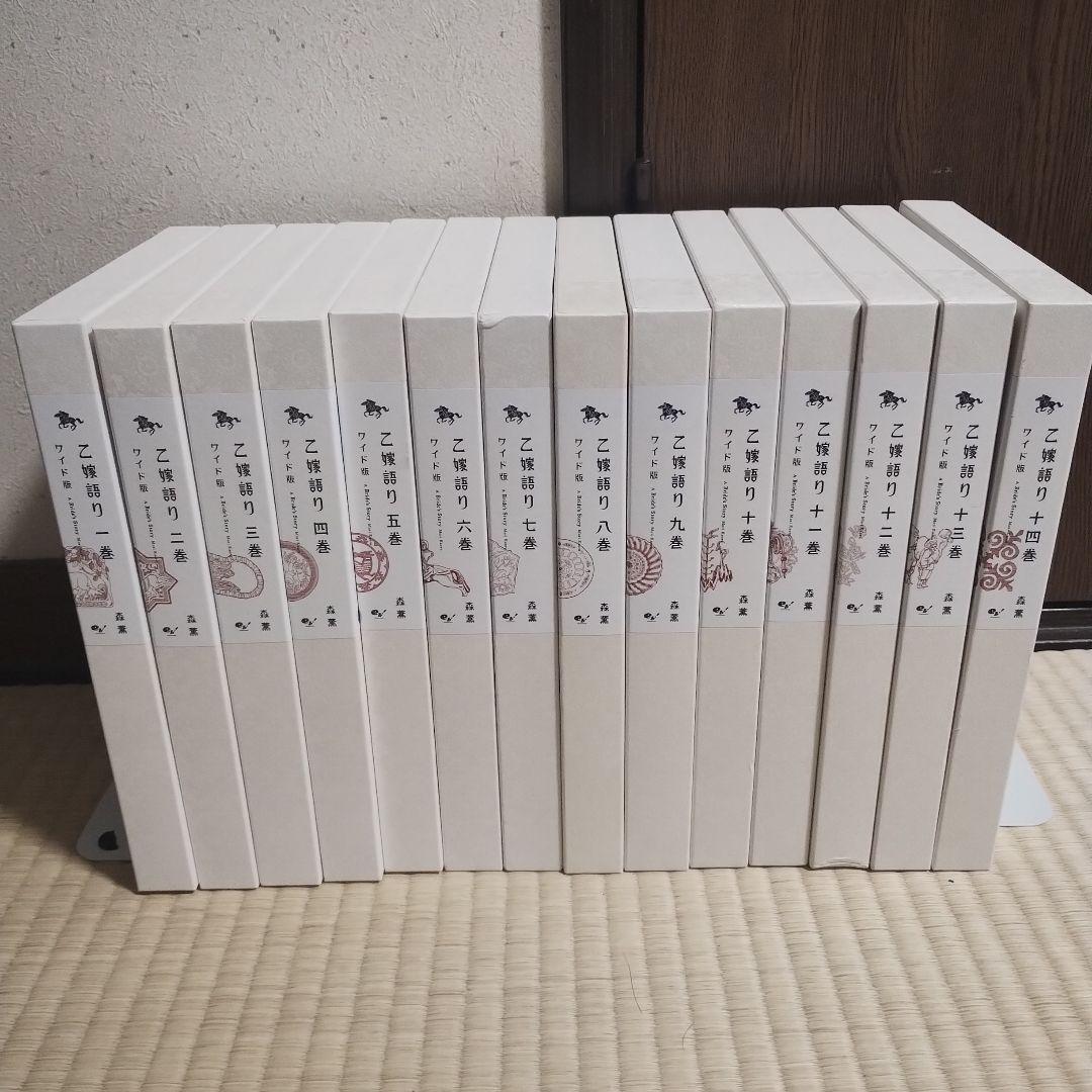 乙嫁語り　ワイド版1〜14巻 Amazon.co.jp: 乙嫁語り[ワイド版] コミック 1-14巻セット : 森薫