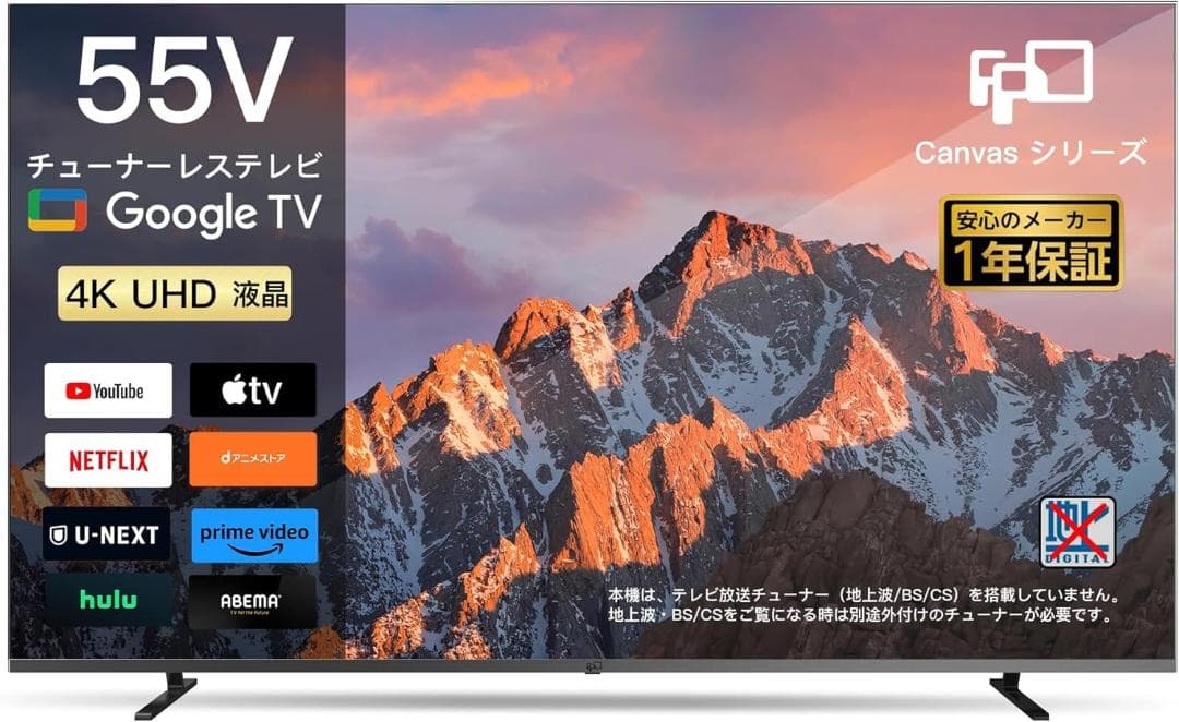 FPD チューナーレステレビ 55V型　Google TV　新品同様 FPD 50インチ 4K UHD スマートテレビ | Google 統合 | HDR10 の鮮明度