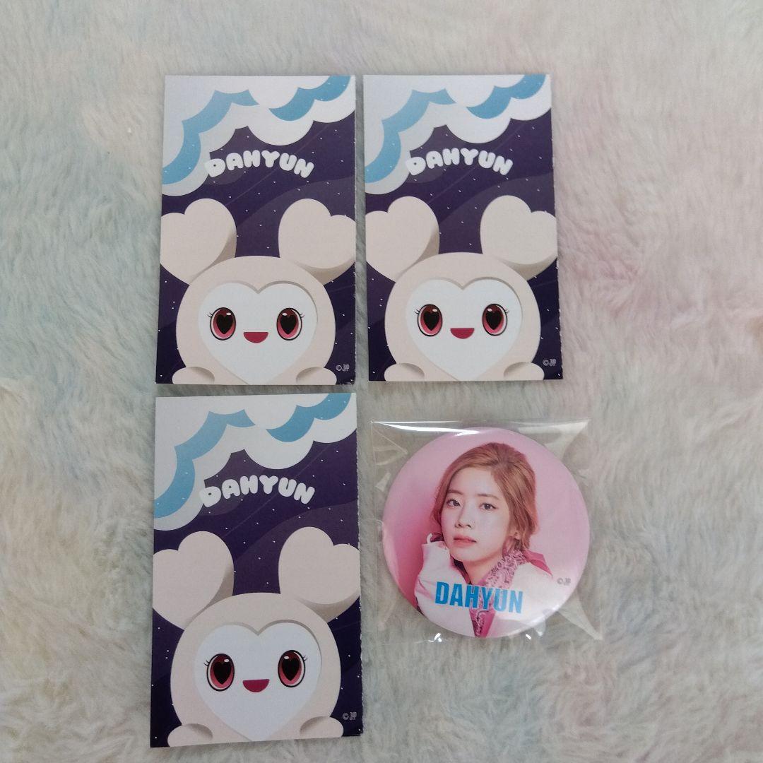 twice ダヒョン まとめ売り セット - メルカリ