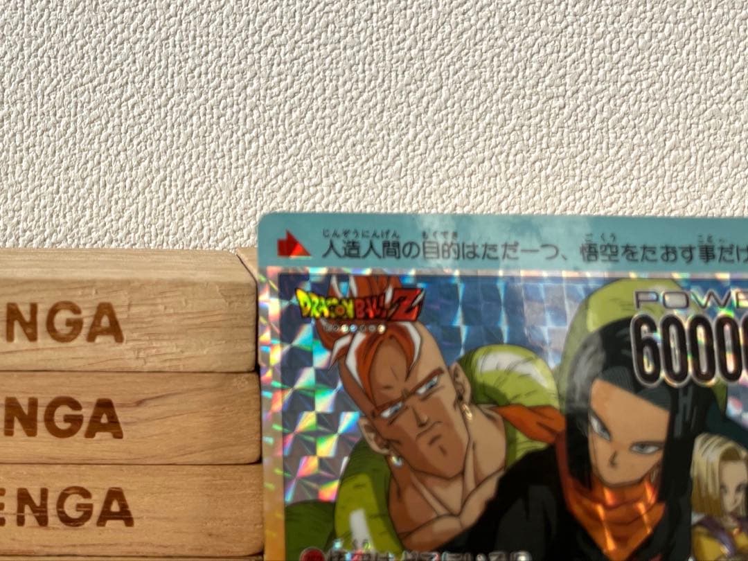 ドラゴンボールPPカード アマダ No.762 - メルカリ