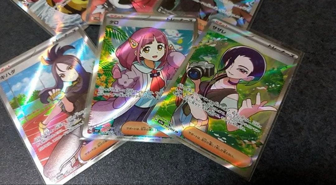 ポケモンカード SAR SR まとめ売り アセロラのいたずら シロナの覇気