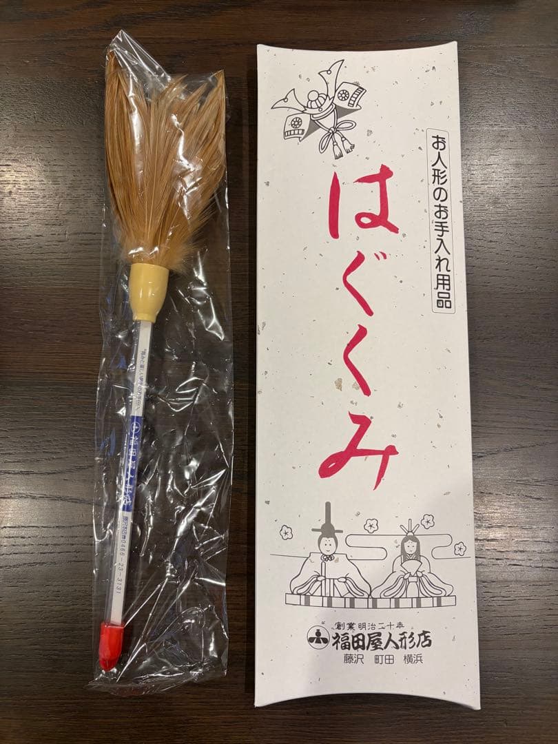 イソップキッチン・日用品・その他 - 【超美品！】福田屋人形店特選