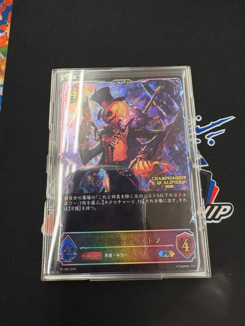 人外魔境クリストフ エリア予選プロモ - メルカリ