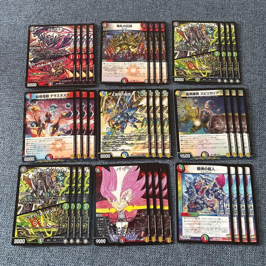 デュエルマスターズ まとめ売り 引退品 d8 - メルカリ