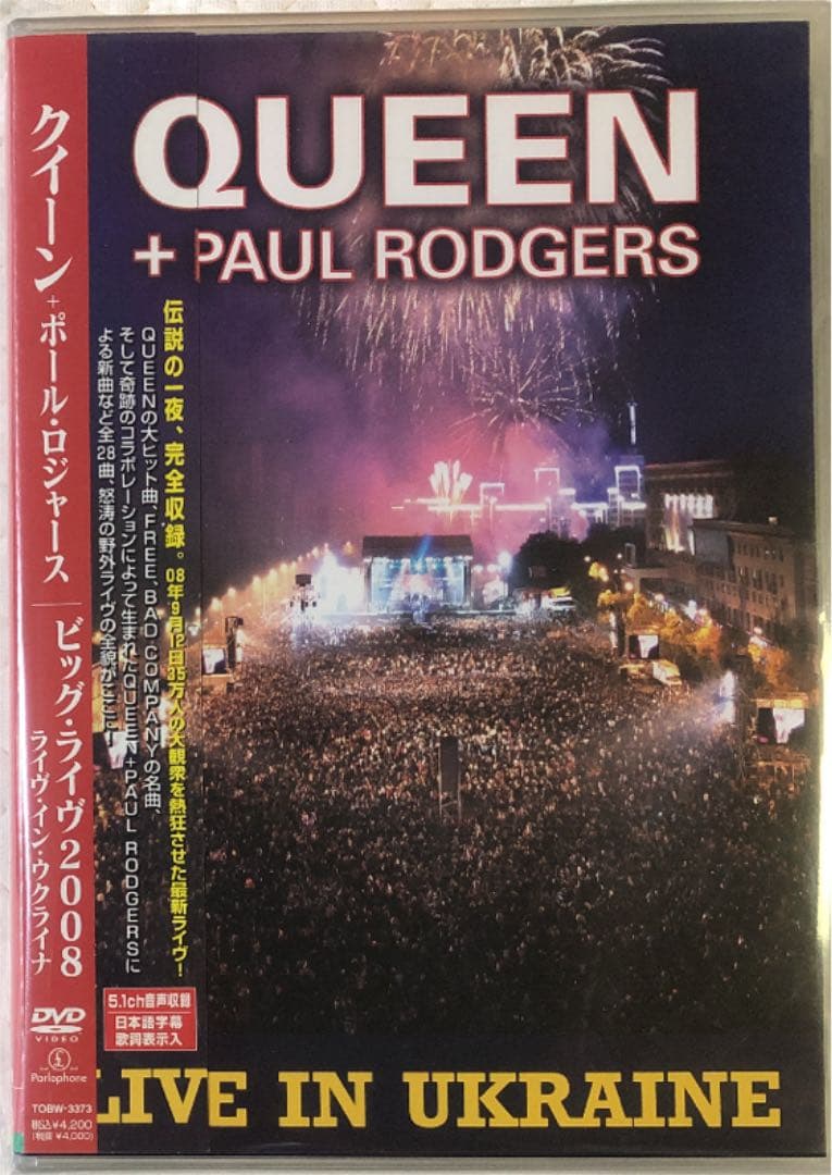 クイーン/ビッグ・ライヴ2008～ライヴ・イン・ ライヴ・マジック [初回生産限定盤] [SHM-CD][CD] - クイーン