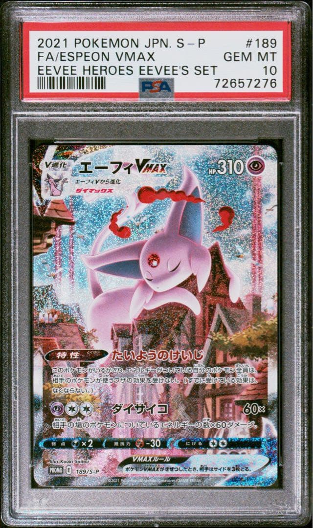 PSA10】エーフィ VMAX SA プロモ - メルカリ
