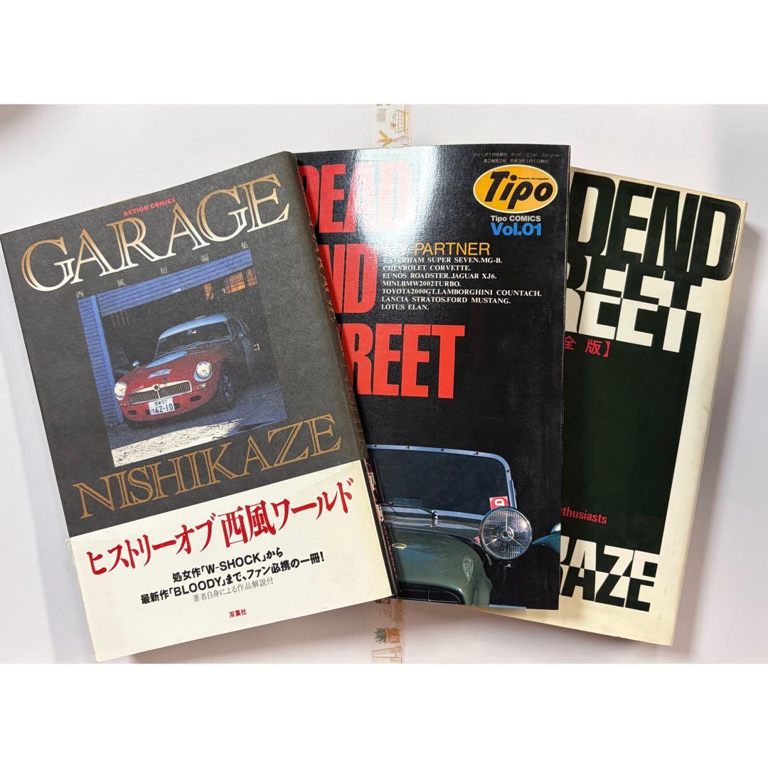 NISHIKAZE 西風 漫画 3点セット - メルカリ