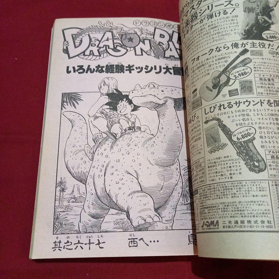 当時物美品】週刊 少年 ジャンプ 1986年17号 漫画 アニメ - メルカリ