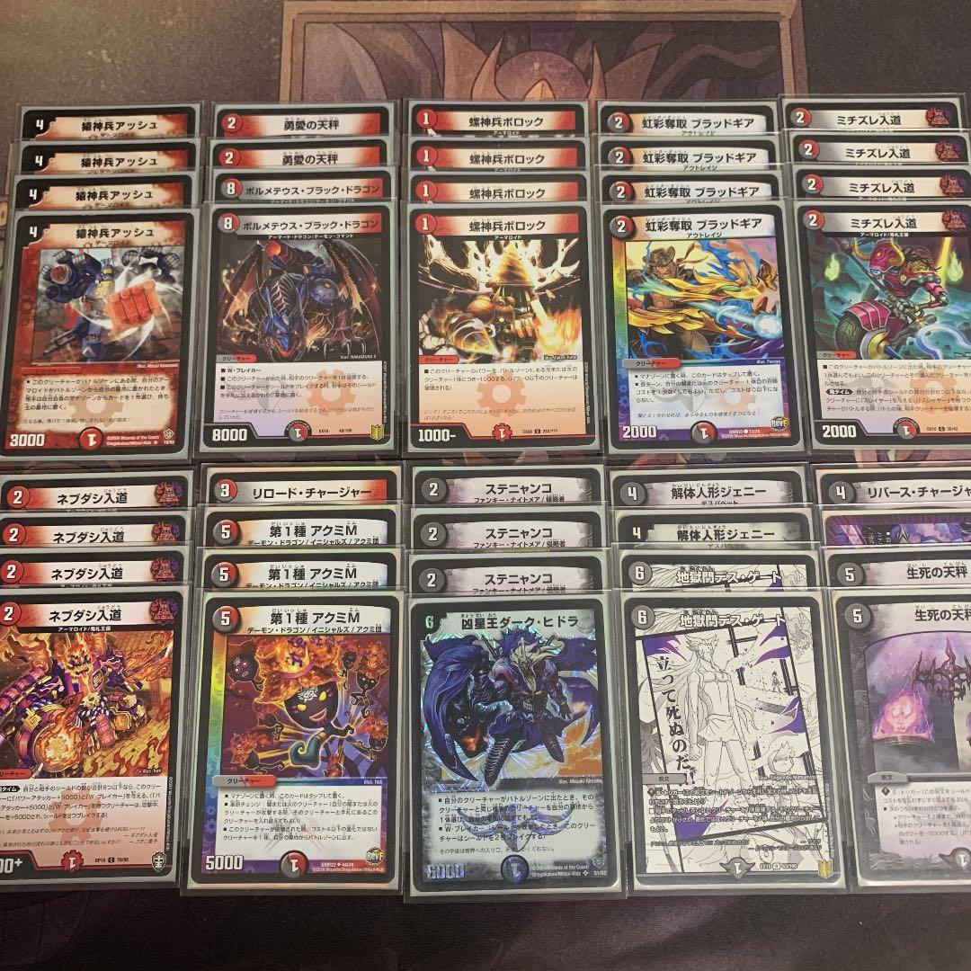 デュエルマスターズ アッシュランデス デッキ - メルカリ